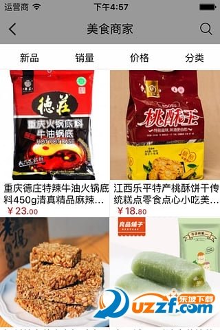 食全食美汉化版截图2