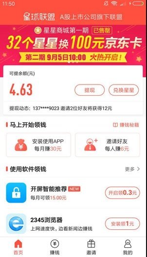 玩转星球免费水果完整版截图2