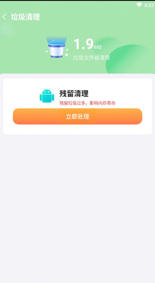 禾苗清理网页版截图2