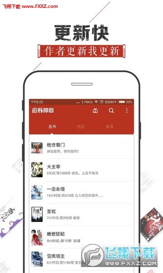 追书神器去广告换源版截图2