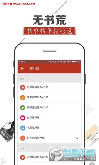 追书神器去广告换源版截图3