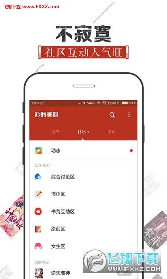 追书神器去广告换源版截图4