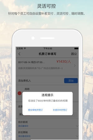 招商空运汉化版截图2