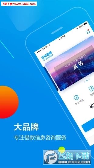 宜信普惠网页版截图1