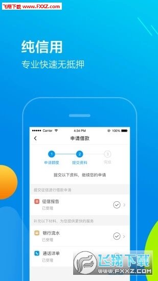 宜信普惠网页版截图3