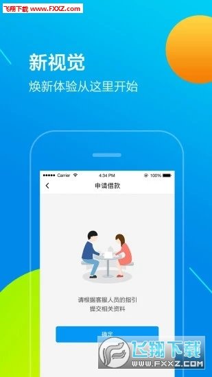 宜信普惠网页版截图4