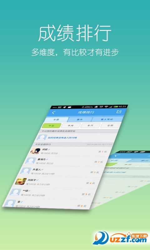 驾考教练无限制版截图2