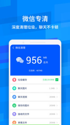 鲁大师降温神器破解版截图4