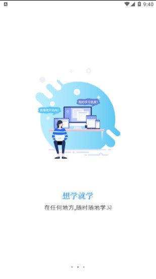 丰新教育完整版截图3