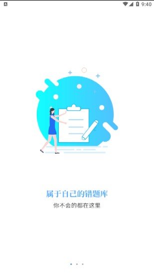 丰新教育完整版截图2