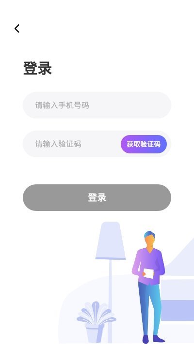 聚贤直聘破解版截图2