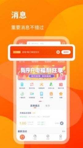 e精彩破解版截图1