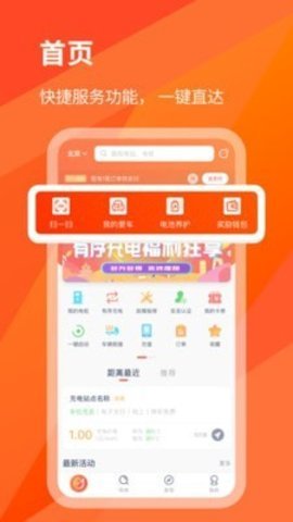 e精彩破解版截图2