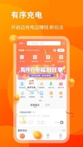 e精彩破解版截图3