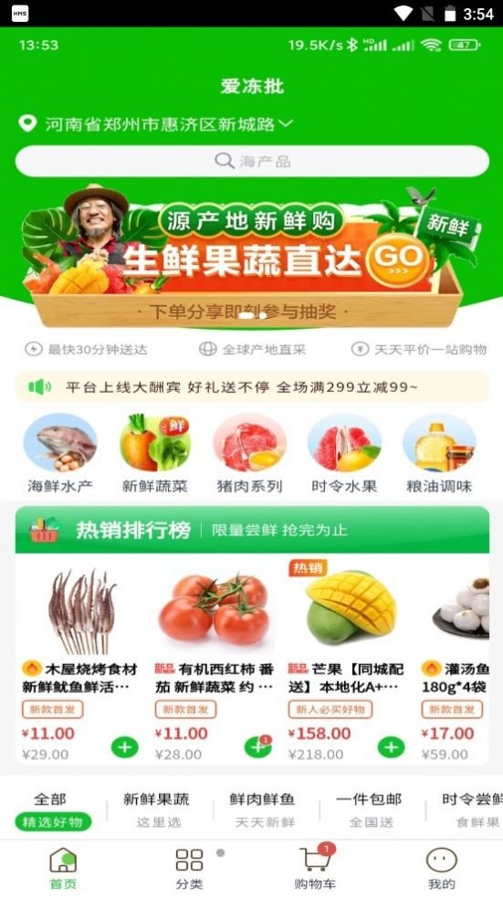 爱冻批精简版截图3