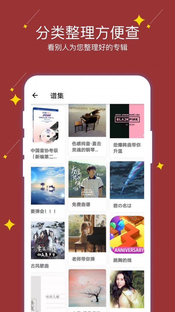 享悦谱精简版截图1