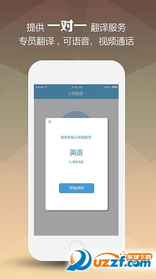 小芳翻译免费版截图2