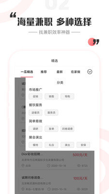 一瓜兼职完整版截图3