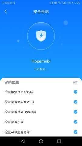 WiFi安心连无限制版截图3