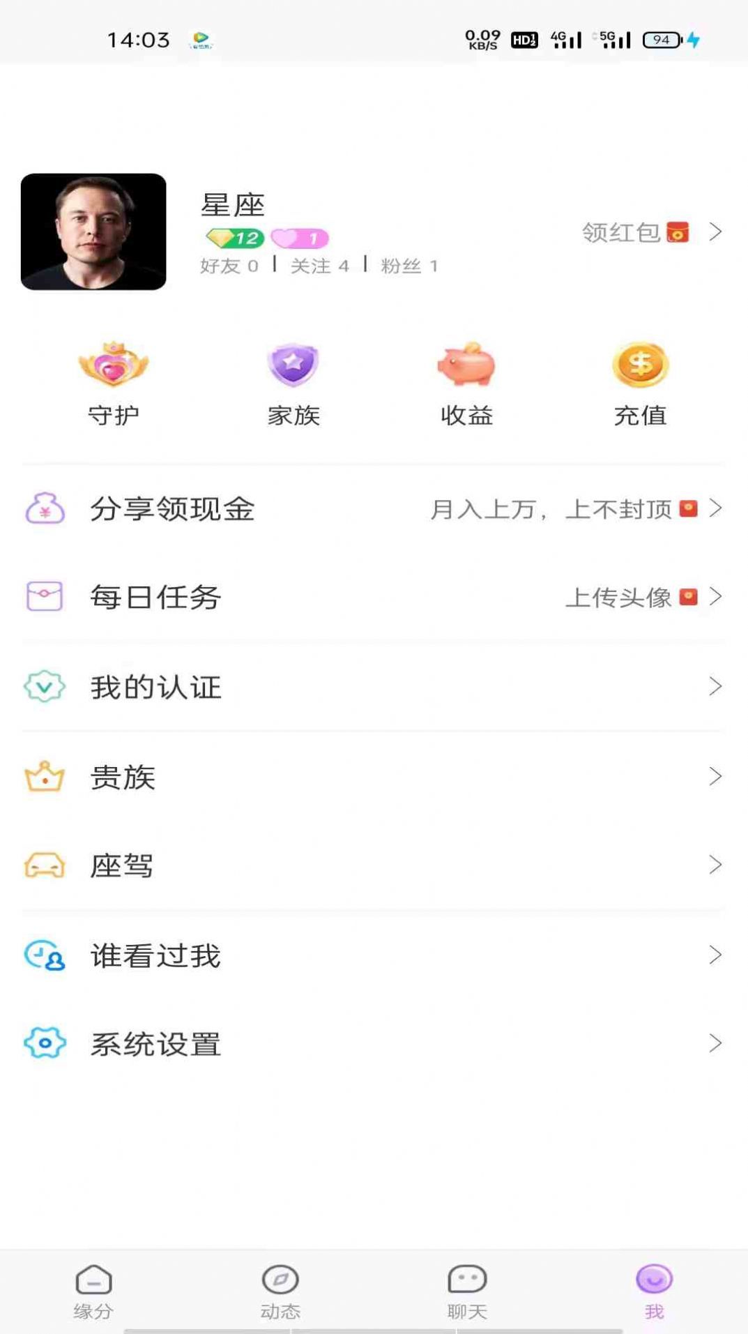 友诺蜜客安卓版截图1