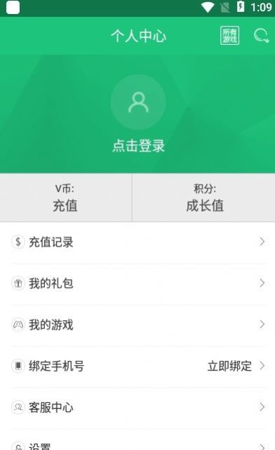 三象游戏盒子无限制版截图2