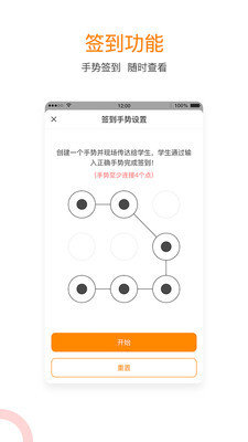 会计移动学堂精简版截图4