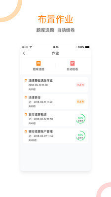 会计移动学堂精简版截图5