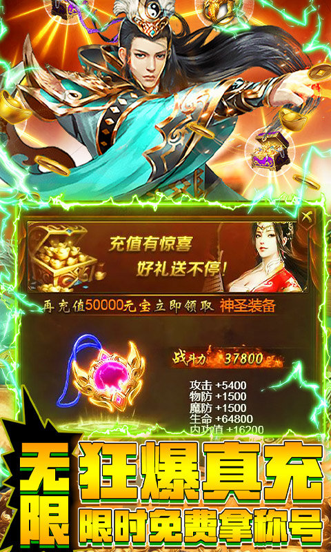 魔塔与英雄登录送千充精简版截图4