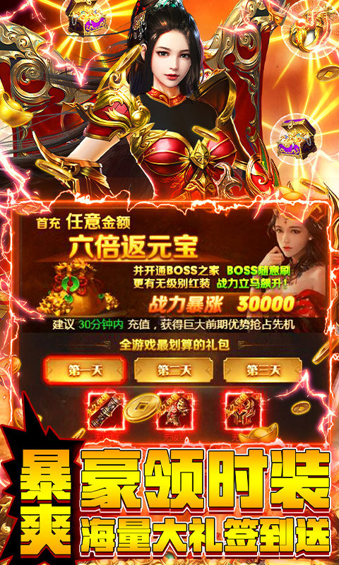 魔塔与英雄登录送千充精简版截图5