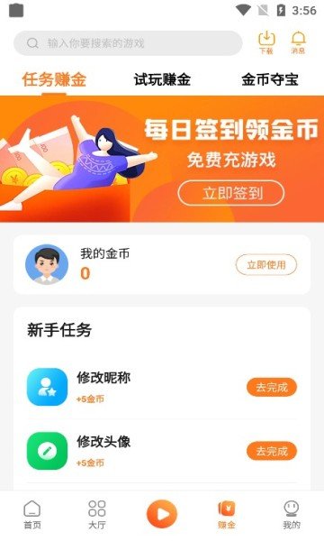 漫宇宙手游盒子无限制版截图2