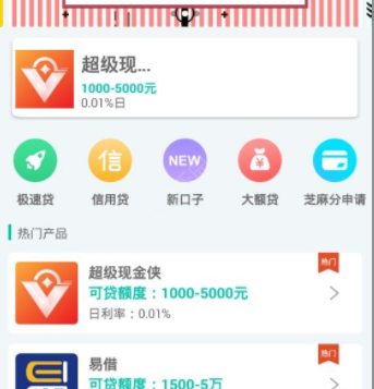 米哆钱包正式版截图3