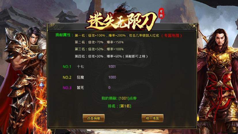 月熊迷失无限刀完整版截图3