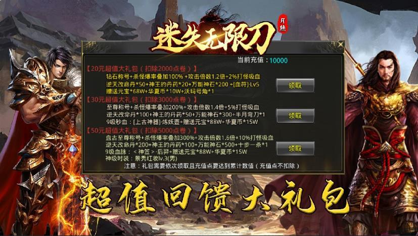 月熊迷失无限刀完整版截图4