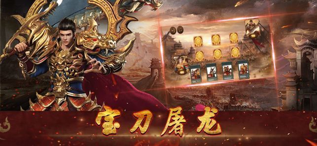 复古传奇高爆版1.76