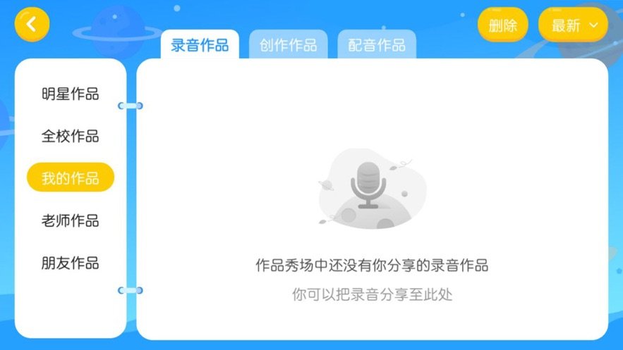 奇想英语官方正版截图2