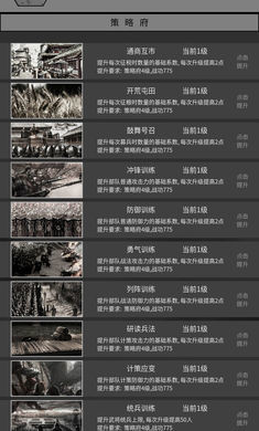 筑梦三国精简版截图6