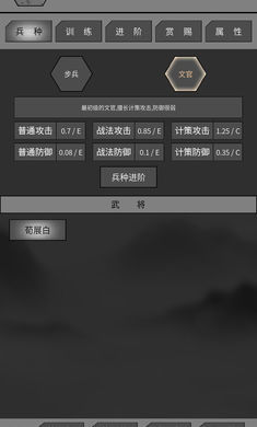 筑梦三国精简版截图2