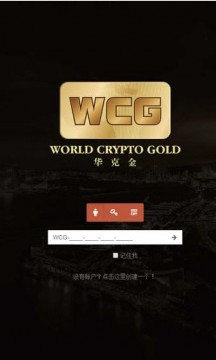 wcg华克金无限制版截图2