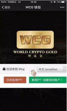 wcg华克金