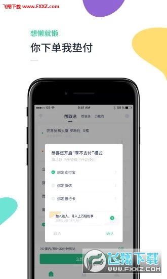 点点达人破解版截图2