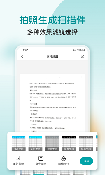 小牛扫描识别网页版截图1