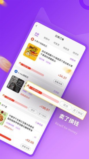 抢喵无限制版截图2