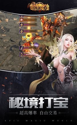 暗黑魔魂去广告版截图3