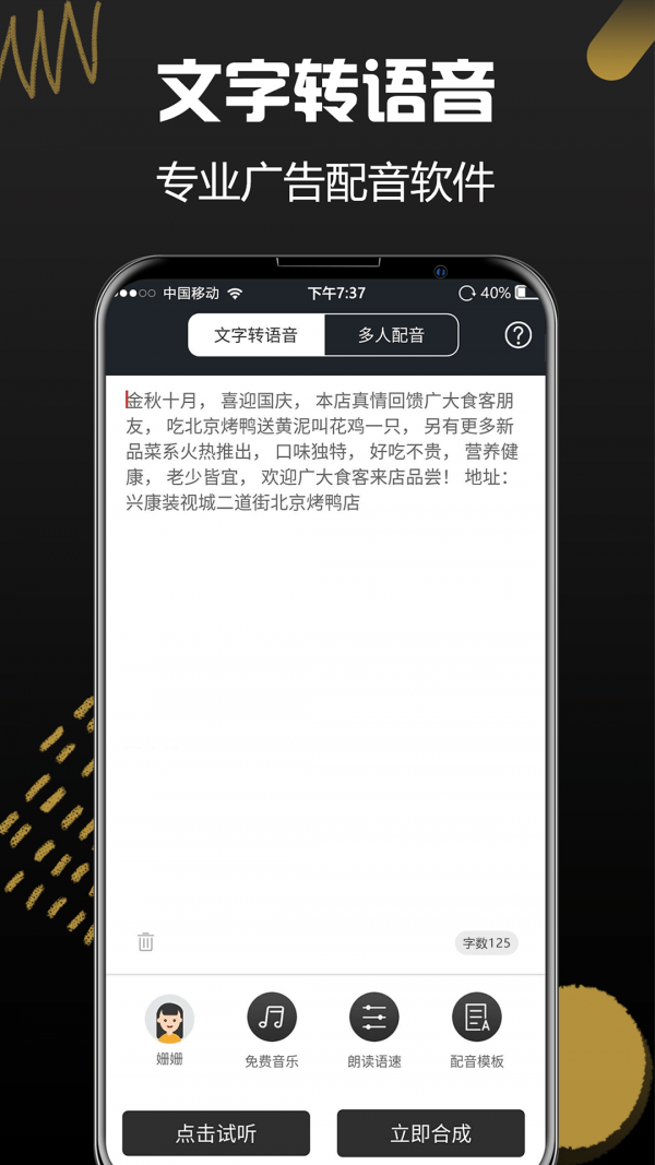 优职学配音兼职赚钱正式版截图1