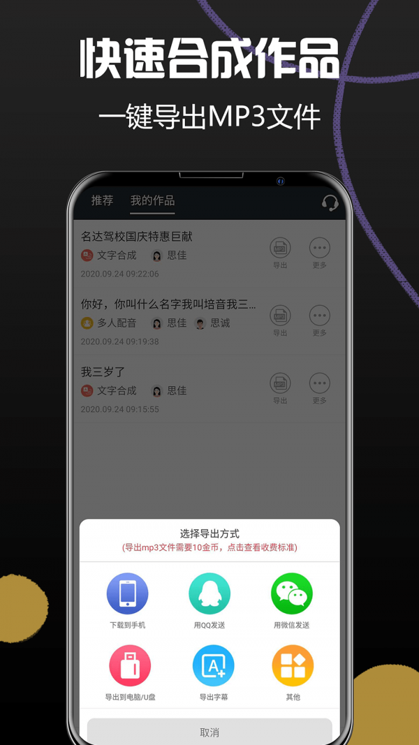 优职学配音兼职赚钱正式版截图5