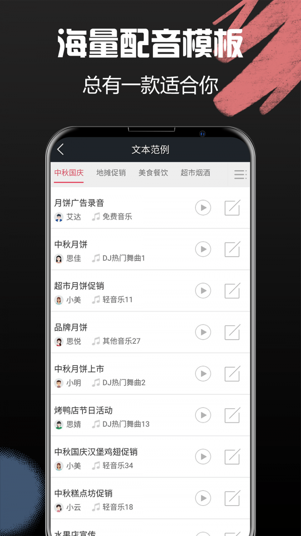 优职学配音兼职赚钱正式版截图4