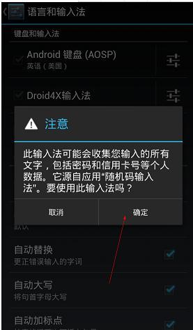 随机码输入法无限制版截图3