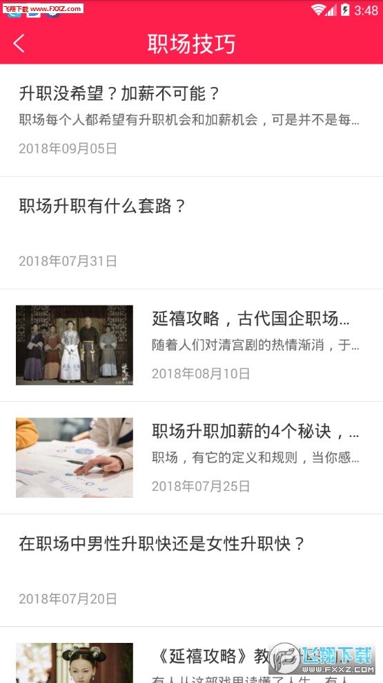 58兼职网完整版截图1