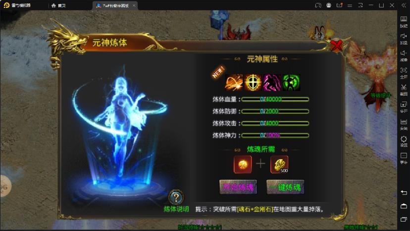 7wf龙神无限刀中文版截图4