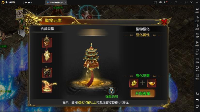 7wf龙神无限刀中文版截图3